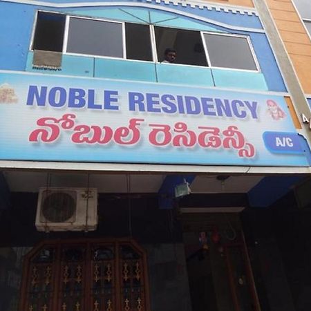 ホテルNoble Residency ティルパティ エクステリア 写真